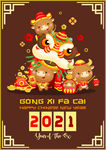 2021新年牛年春节祝福海报