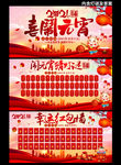 元宵