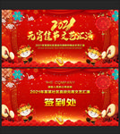元宵晚会