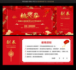 抽奖券