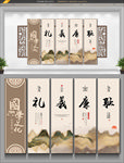 礼义廉耻