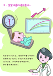 医护护幼保健知识宣传展板