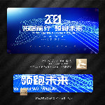 科技