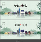 南京