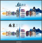南京
