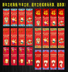 新年立柱海报牛年超市商场吊旗