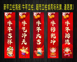 红色喜庆牛年立柱海报