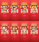 春节海报