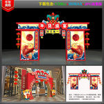 年货大街美陈