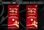 网上购房