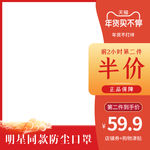 淘宝春节主图