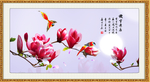 玉兰花