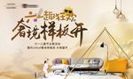 样板房开发