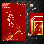 新中式地产