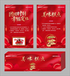 全家福 地产活动