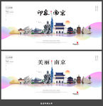 南京