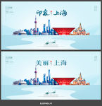 上海