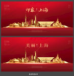 上海