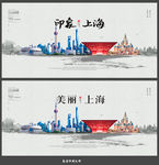 上海