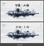 上海