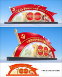建党100周年雕塑