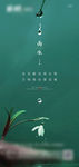 雨水