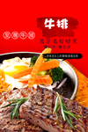 菲力牛排