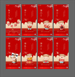 春节系列