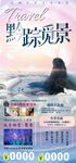 贵州旅游海报