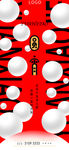 元宵节海报
