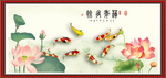 九鱼聚财