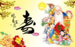 寿星