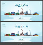 广州