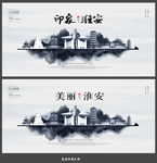 淮安