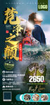 贵州旅游