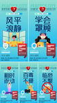 防疫海报