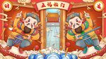 门神年画