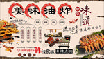 油炸背景墙