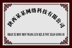 公司名牌
