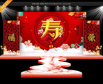祝寿背景