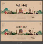 南昌