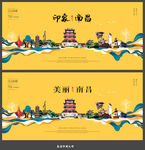 南昌