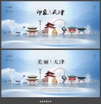 天津