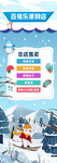 滑雪展架