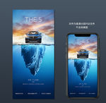 汽车海报