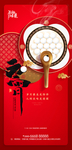 元宵节