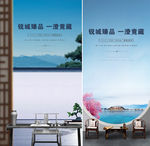 中式海报