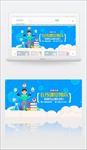 在线课堂蓝色banner