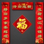 对联