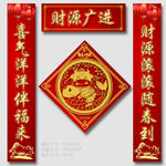 对联